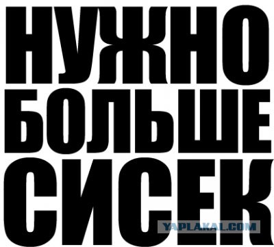 В знак протеста