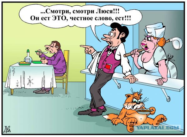 Едим Дома!