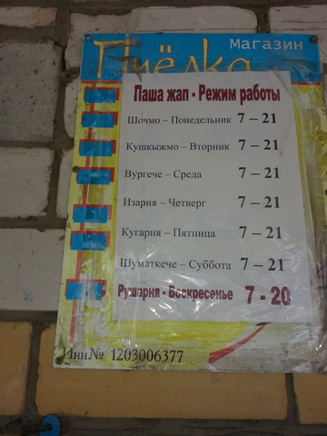 Рецепт хороших выходных