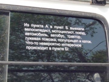 Прикольные надписи и объявления