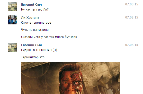 Приключения китайца в Смоленске