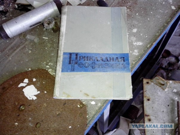 Кольская сверхглубокая