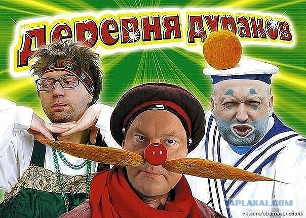 Подборка злободневных политических картинок