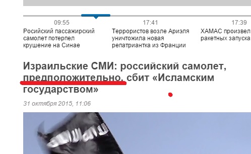В Египте разбился российский пассажирский самолет, Airbus-321 "Когалымавиа"