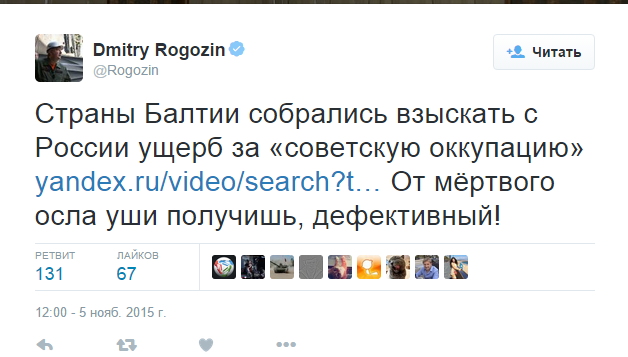 Страны Балтии потребуют у России выплаты