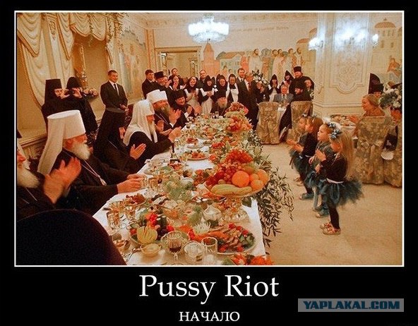 Pussy Riot - виновны (с) суд