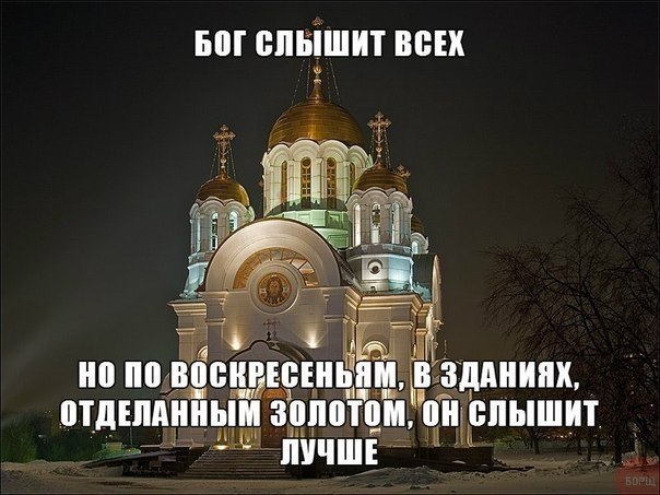 Атеизм в картинках