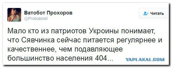 Пойду тоже "Савченко поддержу"