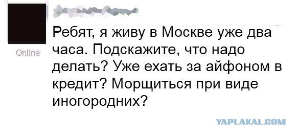 Привычки москвичей, которые шокируют провинциалов