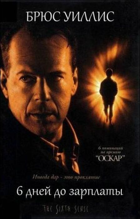 Внимание спойлеры!