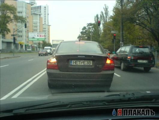 Автомобильные номера