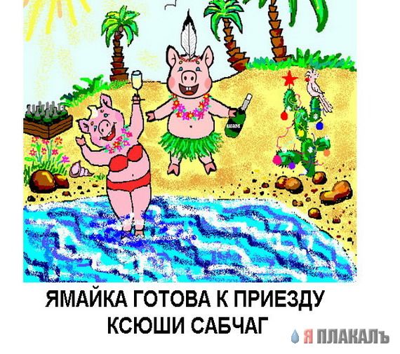 Фотожаба: Желтая пресса