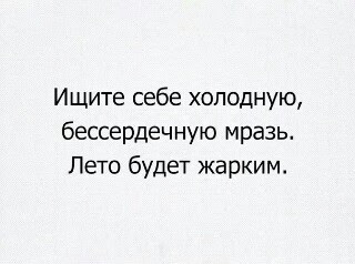 Пост жути, ужаса и непоняток