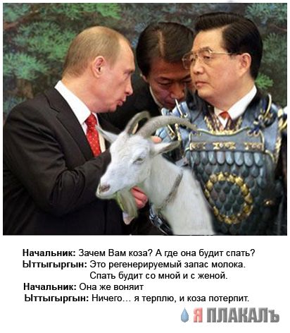 Фотожаба: Путин и Японцы