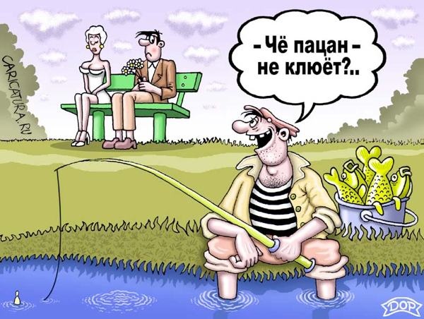 Карикатуры всякие-разные