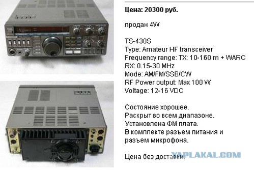 Кто уничтожил радиолюбительство?