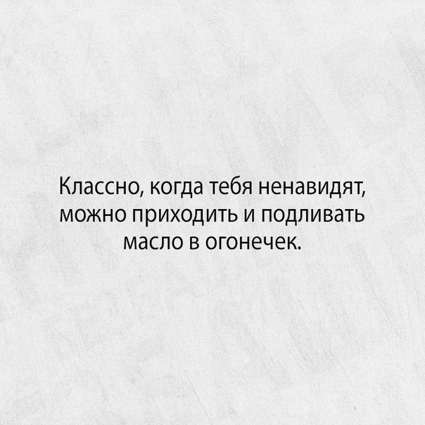 Высказывания и мысли в картинках