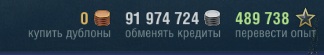 World of warships