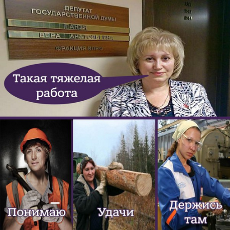 Карикатура: кухарки управляют государством