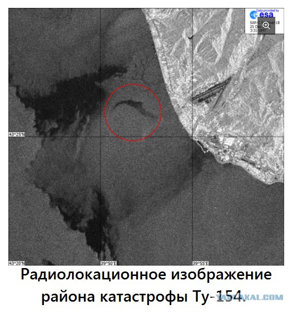 Самолёт Минобороны Ту-154 потерпел крушение в Чёрном море