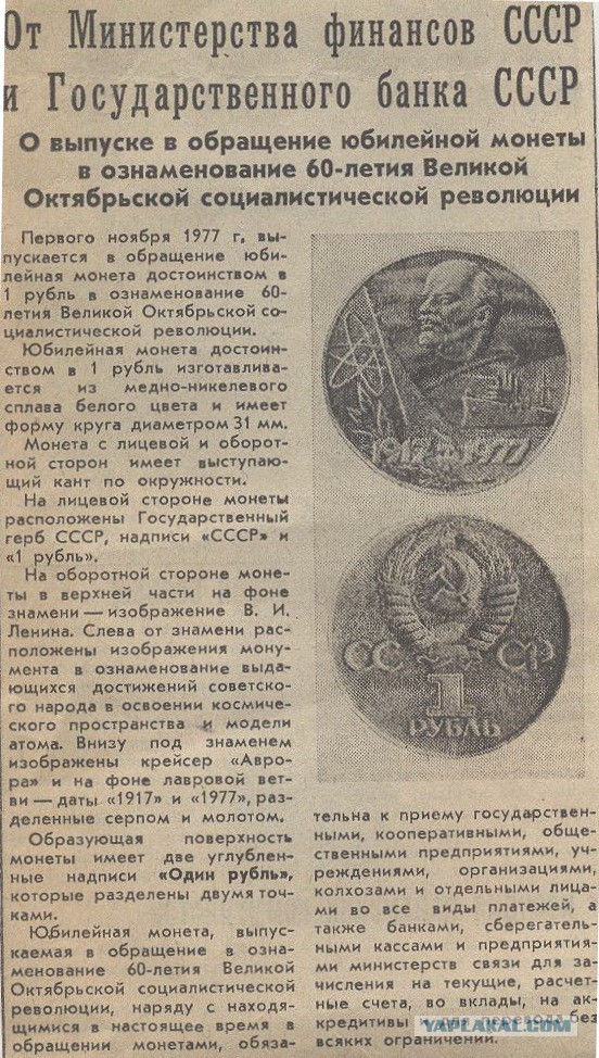 Тайны ЦБ. Хозяин ЦБ РФ – неизвестен, но власть его – безгранична