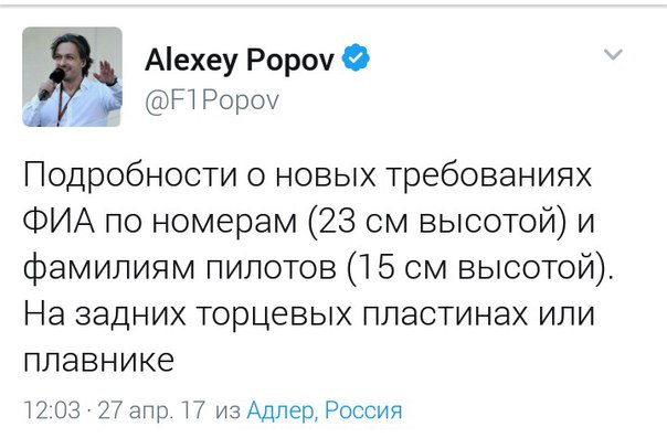 Формула 1. Сезон 2017