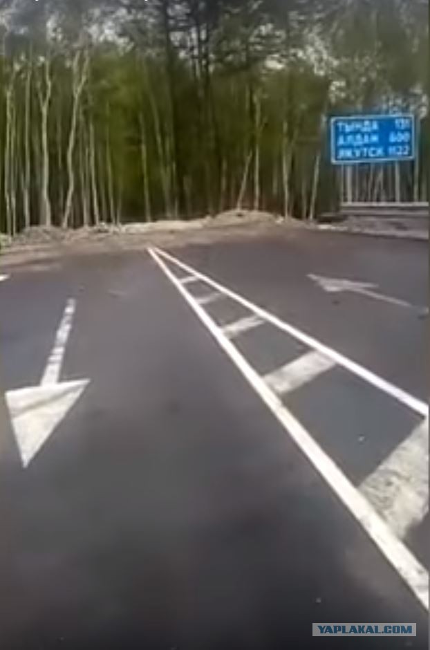 Дорога в никуда