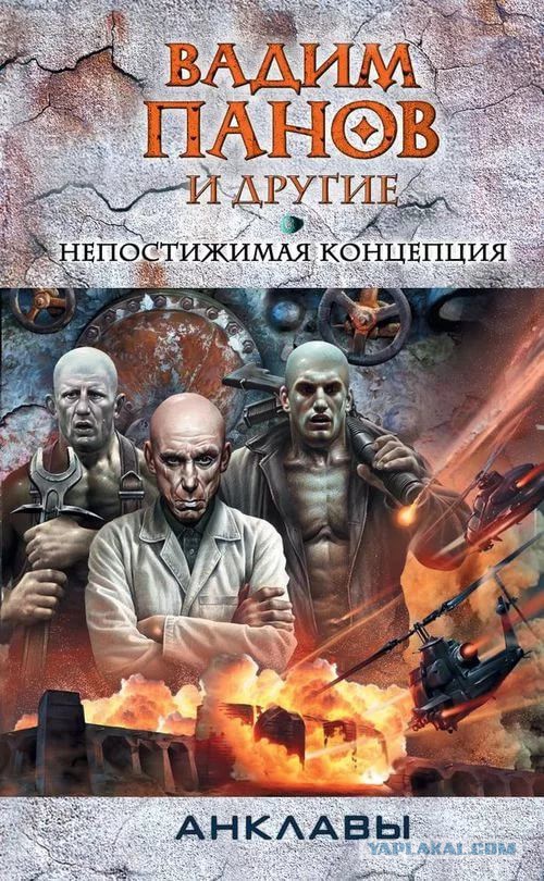 Самая любимая фантастика