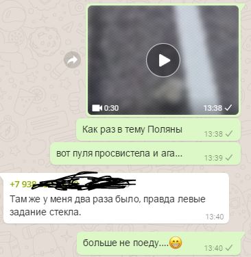 Поймал камушек