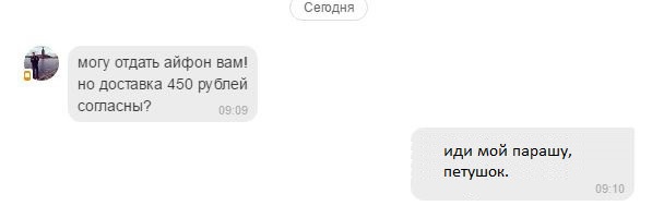 Как меня в Одноклассниках на деньги разводили.