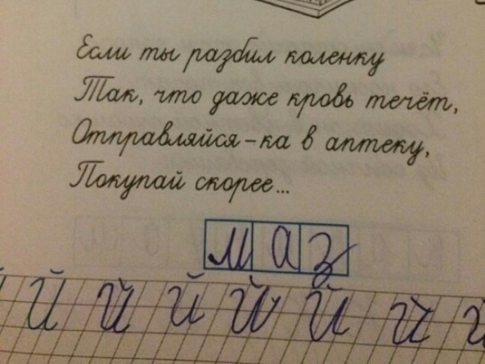 Тупанём?