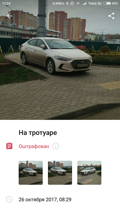 Преступление и наказание