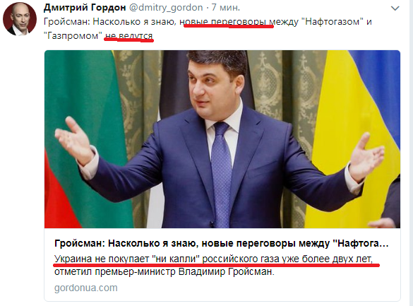 «Газпром» объявил о разрыве контрактов с «Нафтогазом»