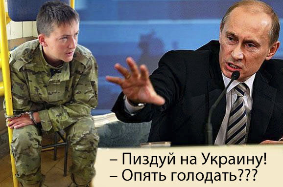 Савченко начала голодовку, опять