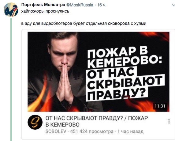 Трупоеды: кто сеял панику и распространял фейки о Кемерово в соцсетях