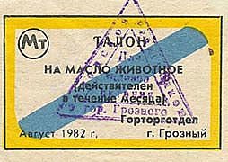 Кто такой Горбачёв?