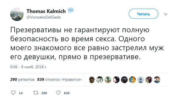 Прикольные комментарии и высказывания из Сети  14. 11. 2018.