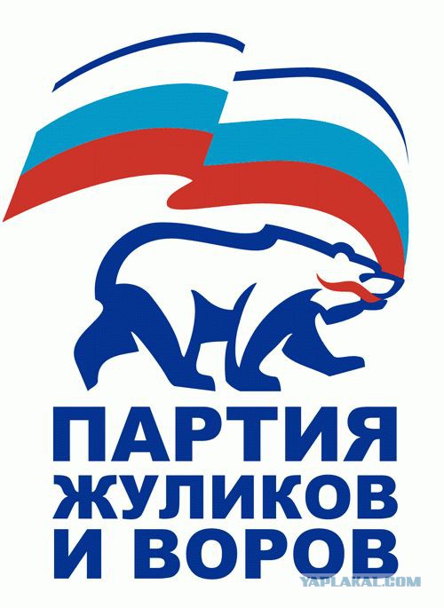 В Ингушетии депутат-единоросс украл невесту