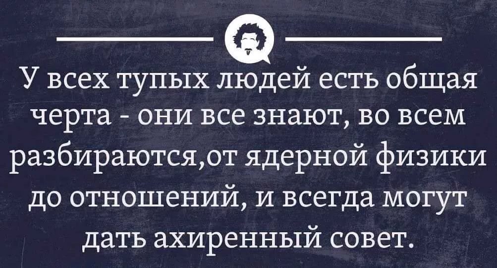 Люди стали тупее