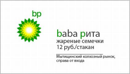 13 логотипов BP после экологической катастрофы