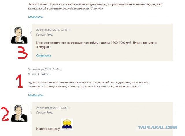 Шкурки, меха