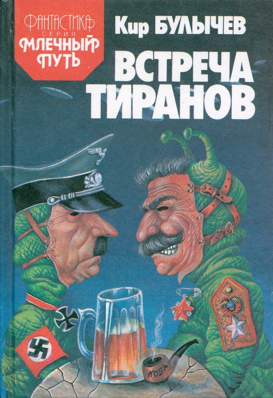 Пока несут чушь про Львов и делают коллажи с двумя лицами...