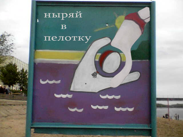 Пляжные шедевры в картинках, много фото