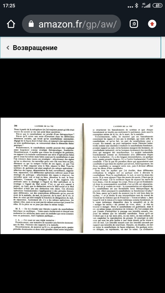 Секретные материалы N 8: "Настоящее интервью Жака Аттали, 1981 год"