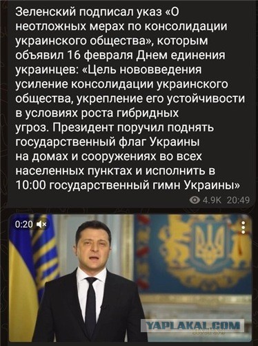 Вести из США о войне, назначенной на сегодня