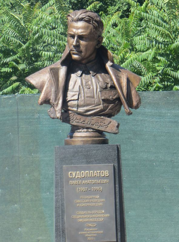 Начало и конец карьеры "гения террора" П. Судоплатова - некоторые факты.