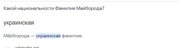 Рождение нации