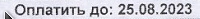 Наверное УРА!