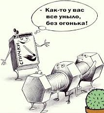 Кто помнит?