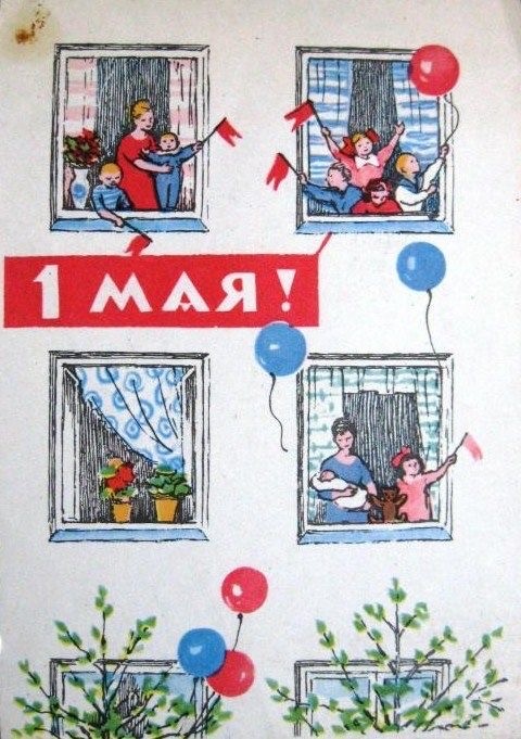 С праздником!